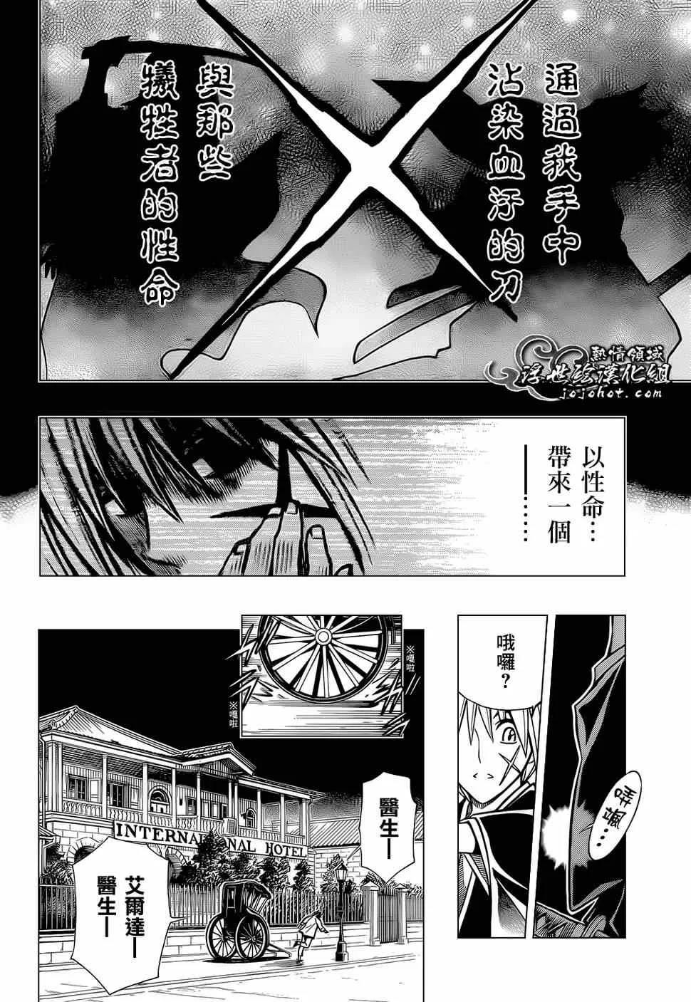 第话 第24页