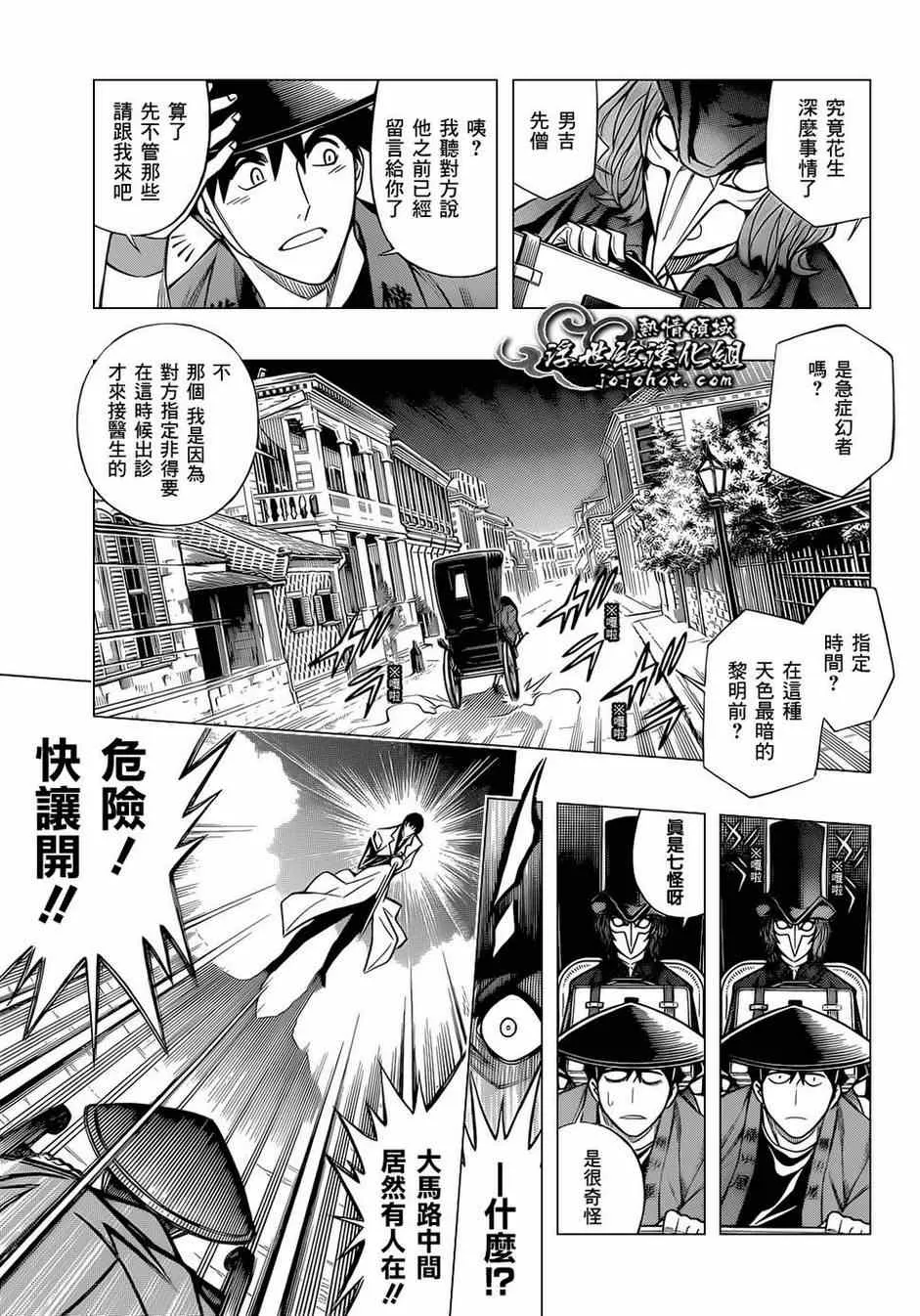 第话 第25页