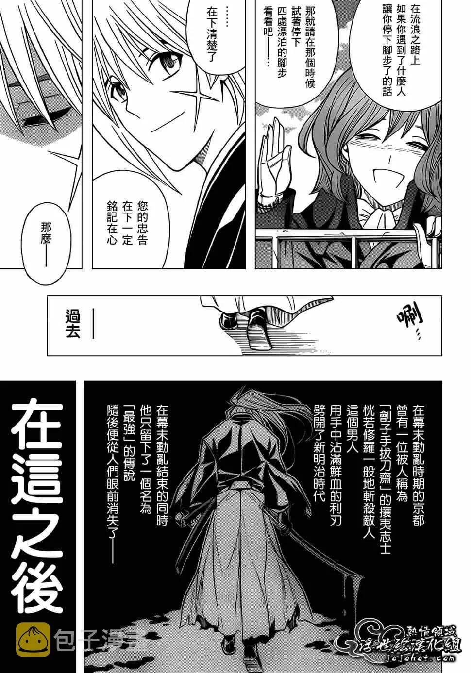 第话 第43页