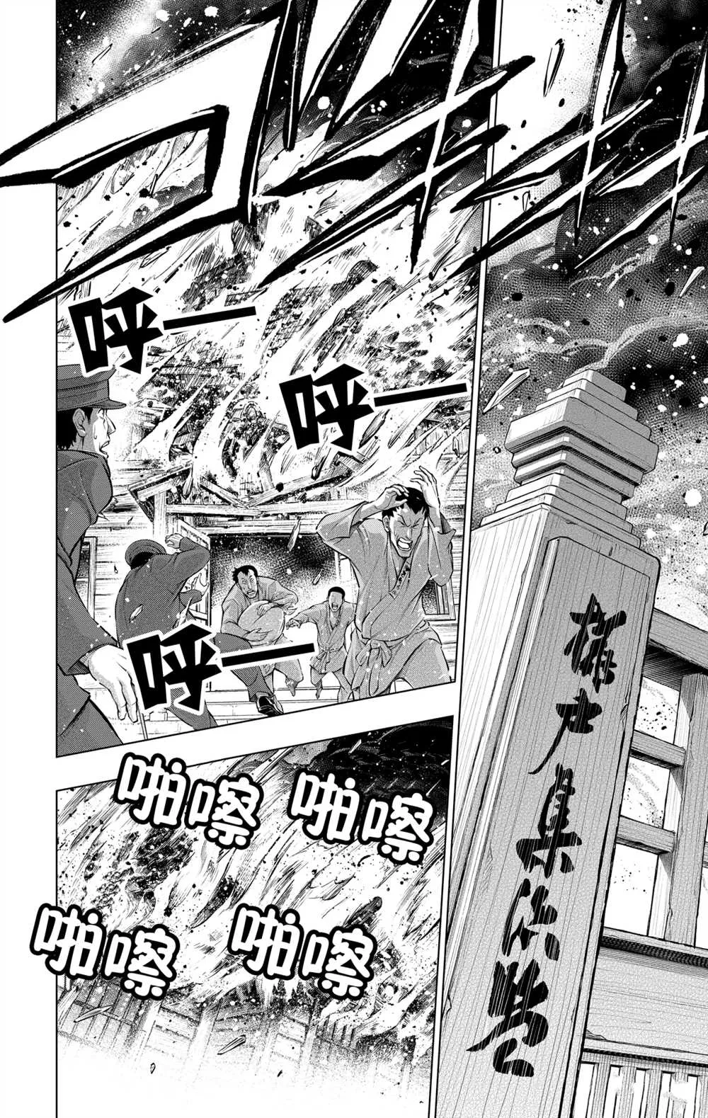 北海道篇09 第2页