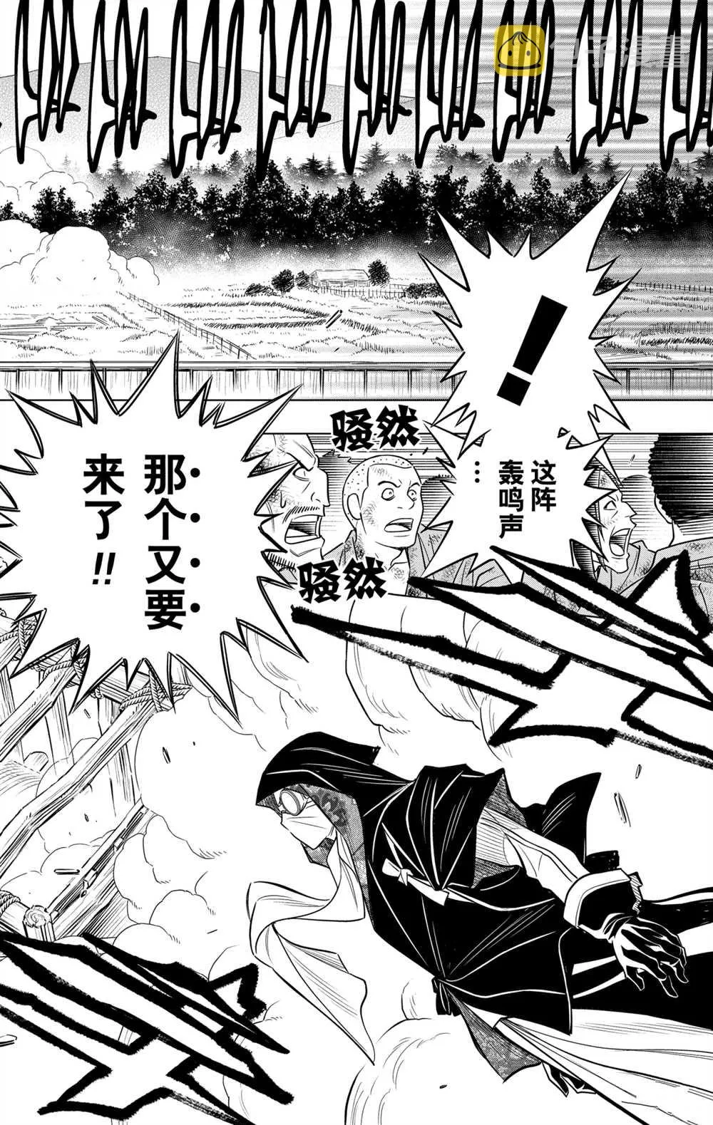 北海道篇09 第8页