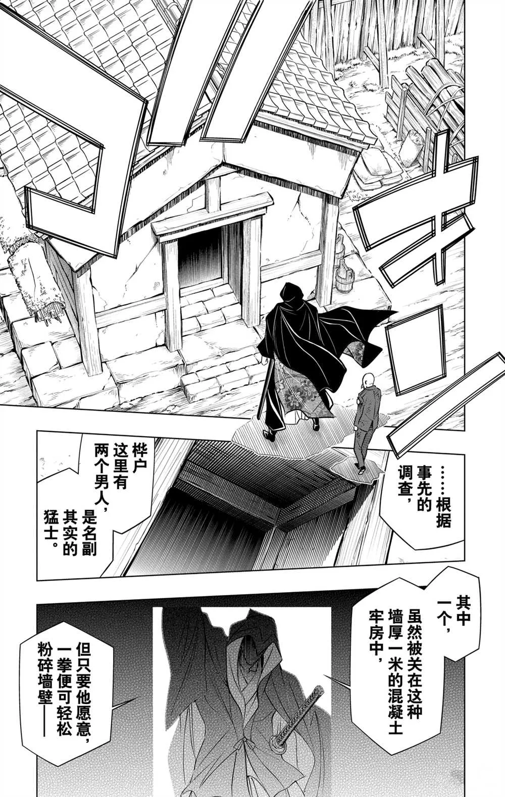 北海道篇09 第25页