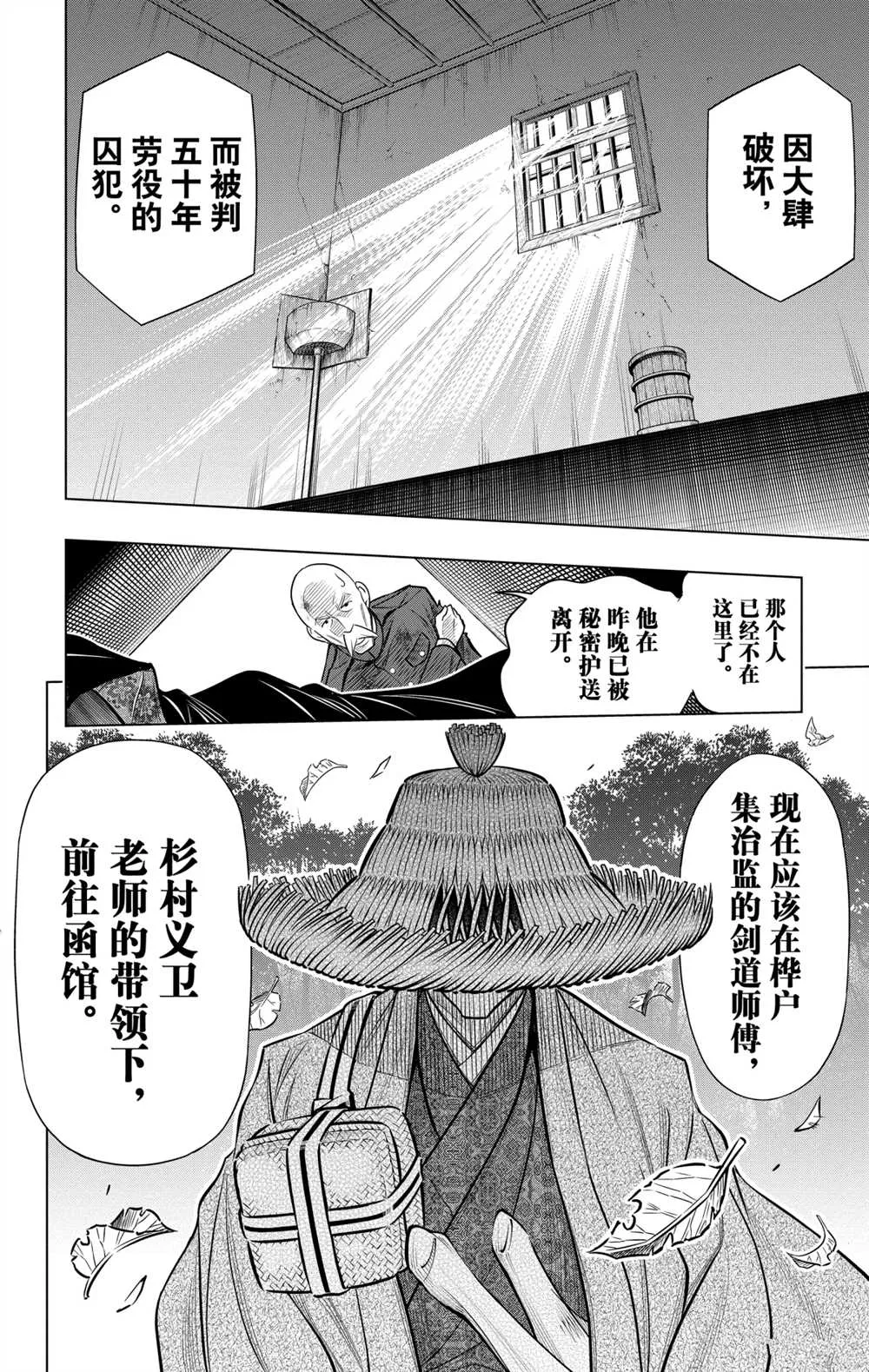 北海道篇09 第26页