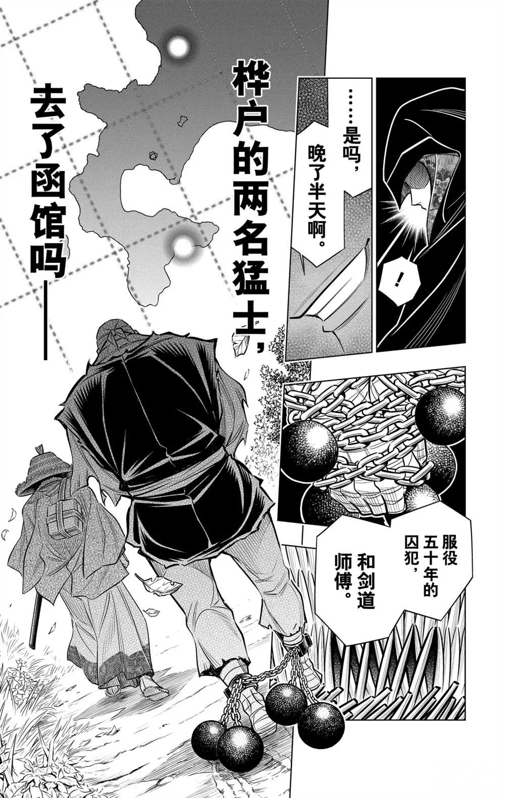北海道篇09 第27页