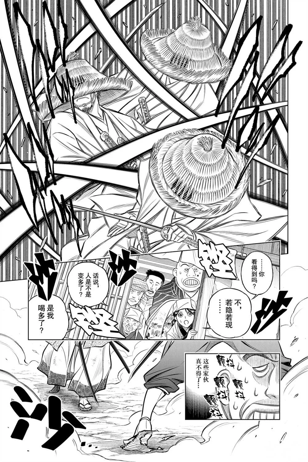 北海道篇11 第13页