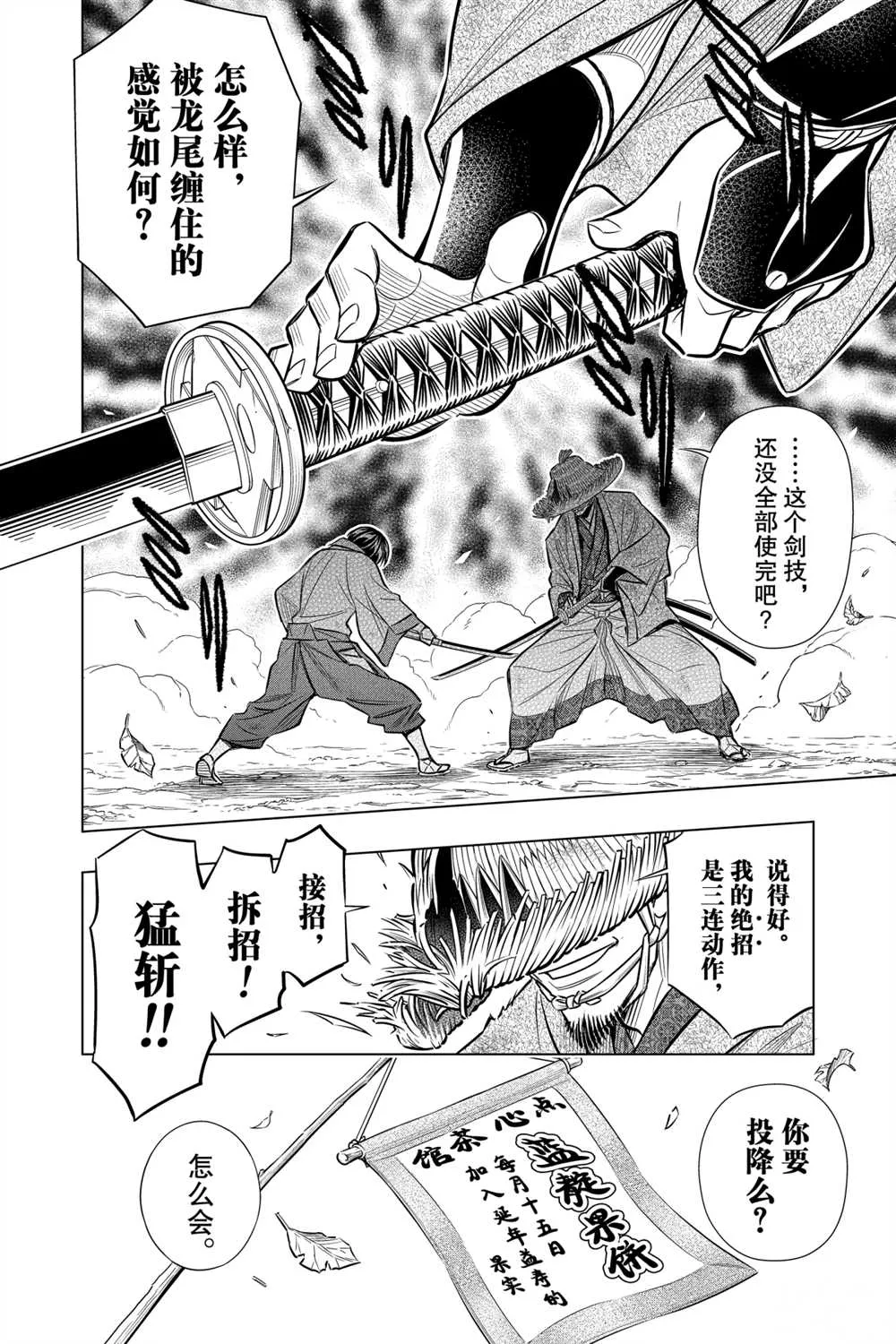 北海道篇11 第18页