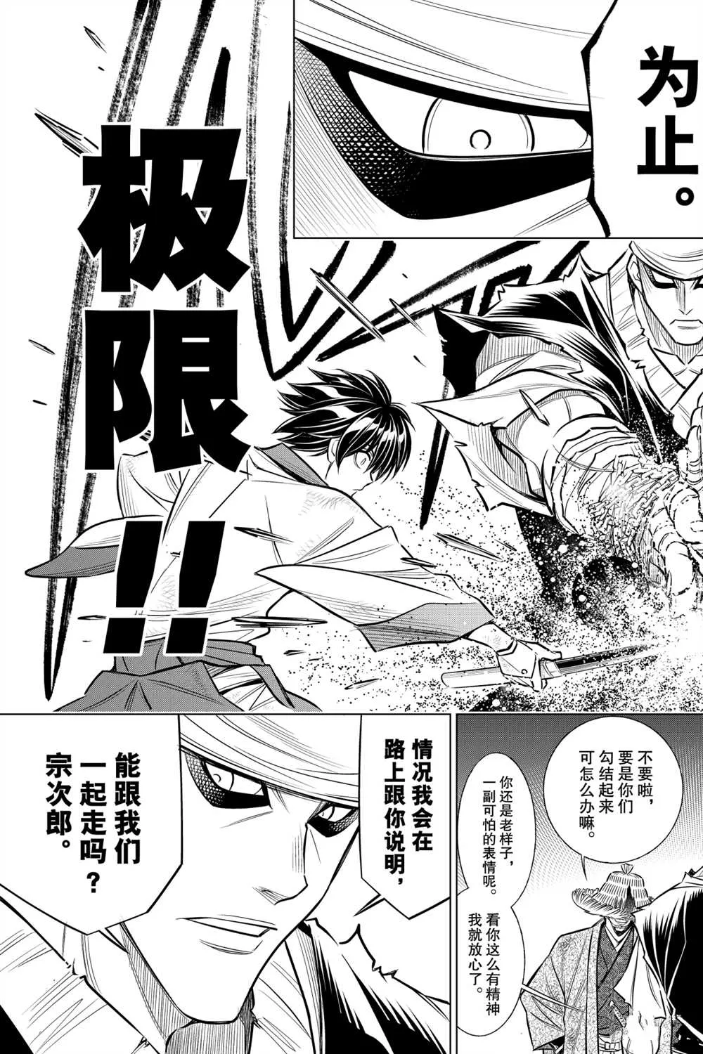 北海道篇11 第21页