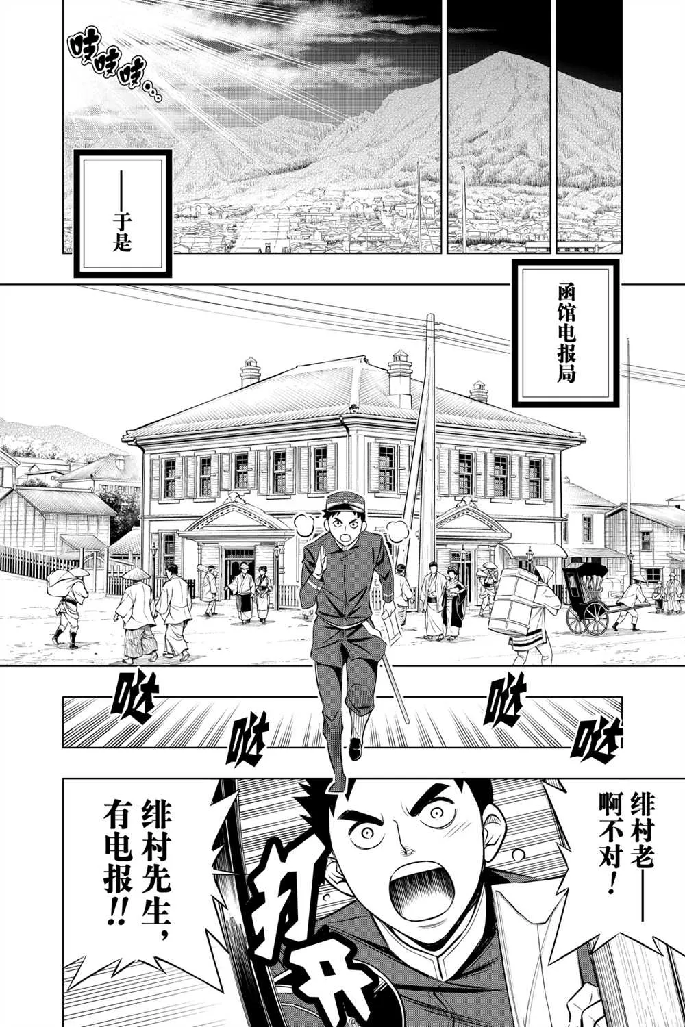 北海道篇12 第18页