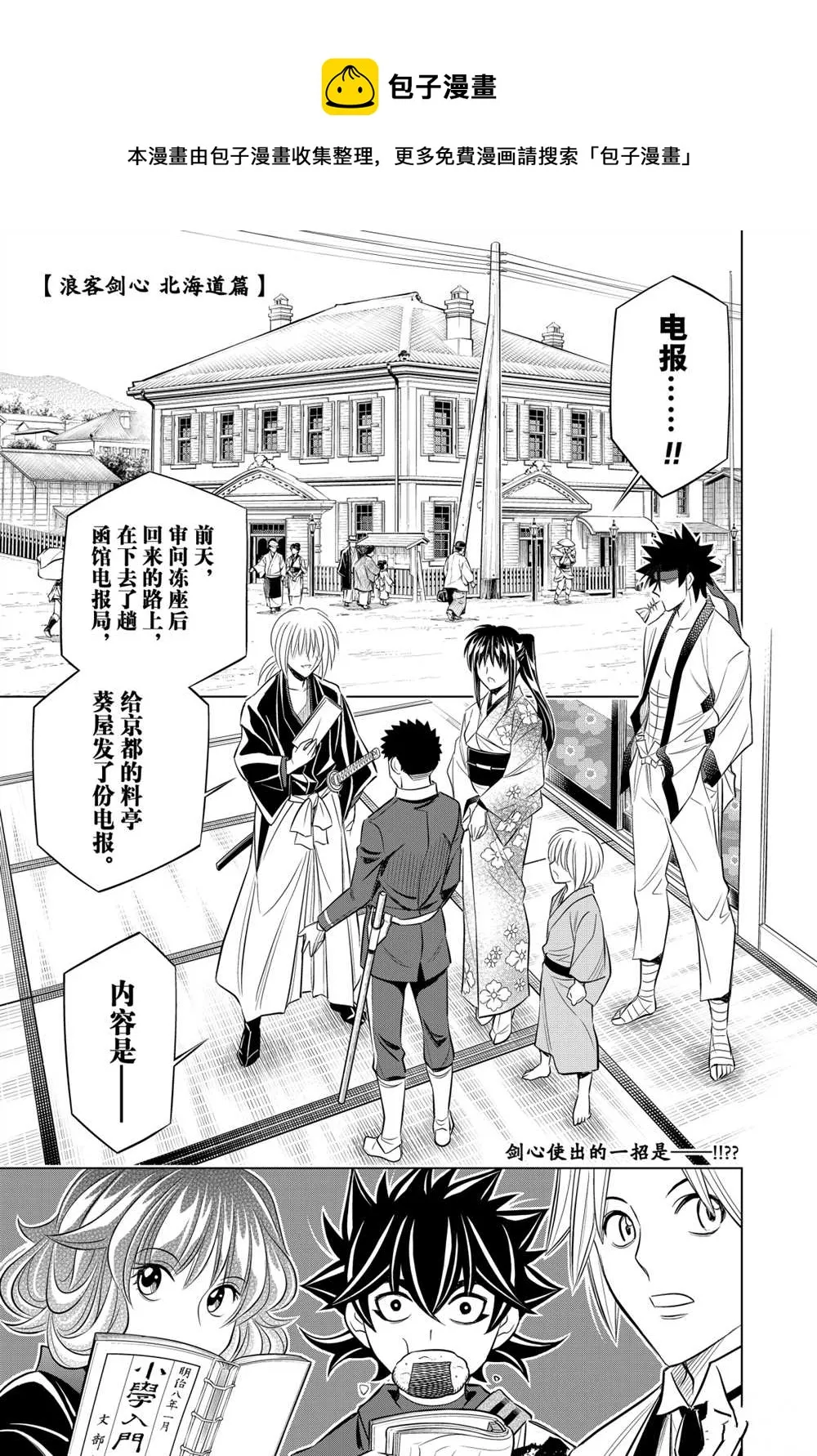 北海道篇13 第1页