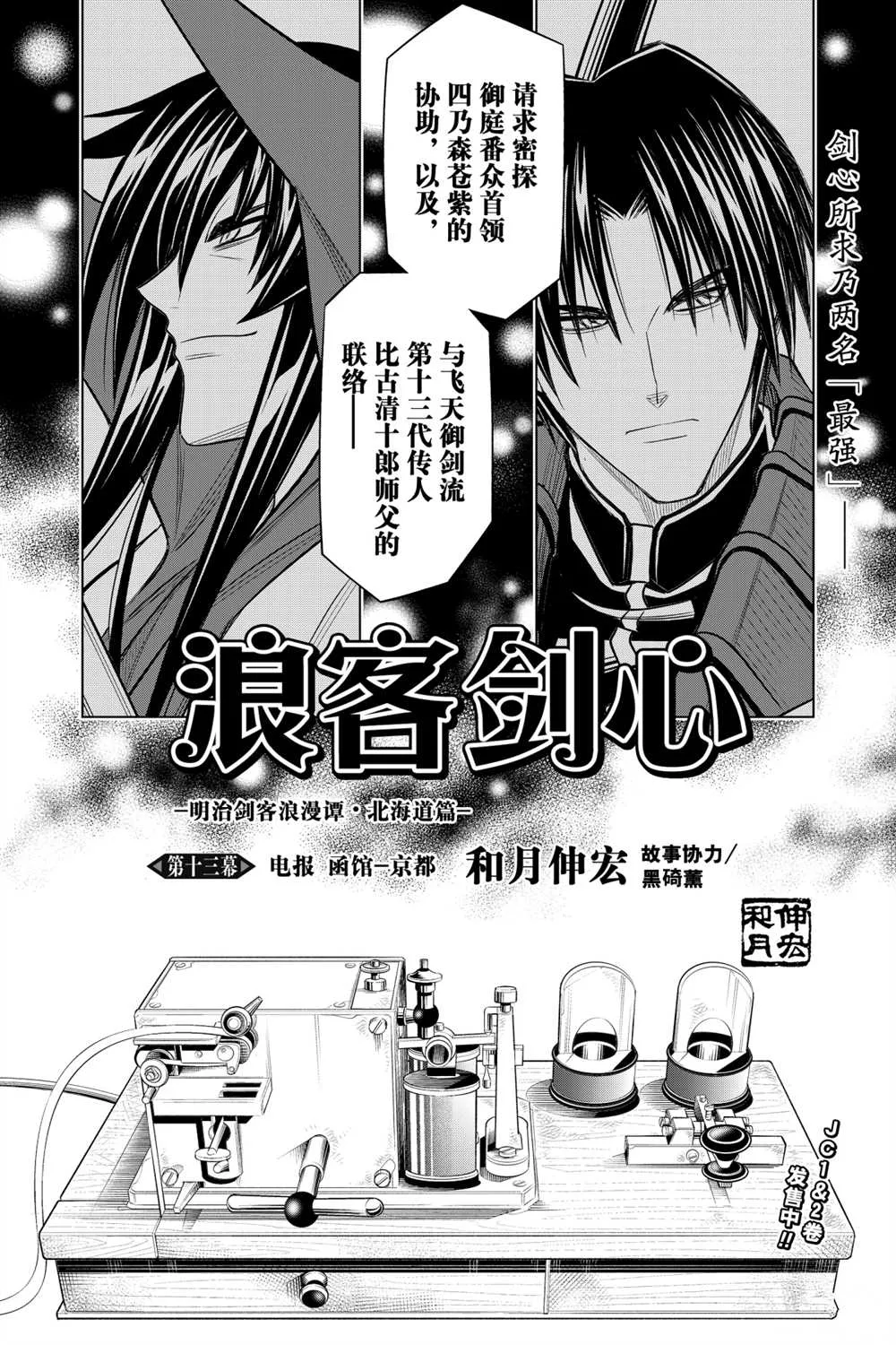 北海道篇13 第2页