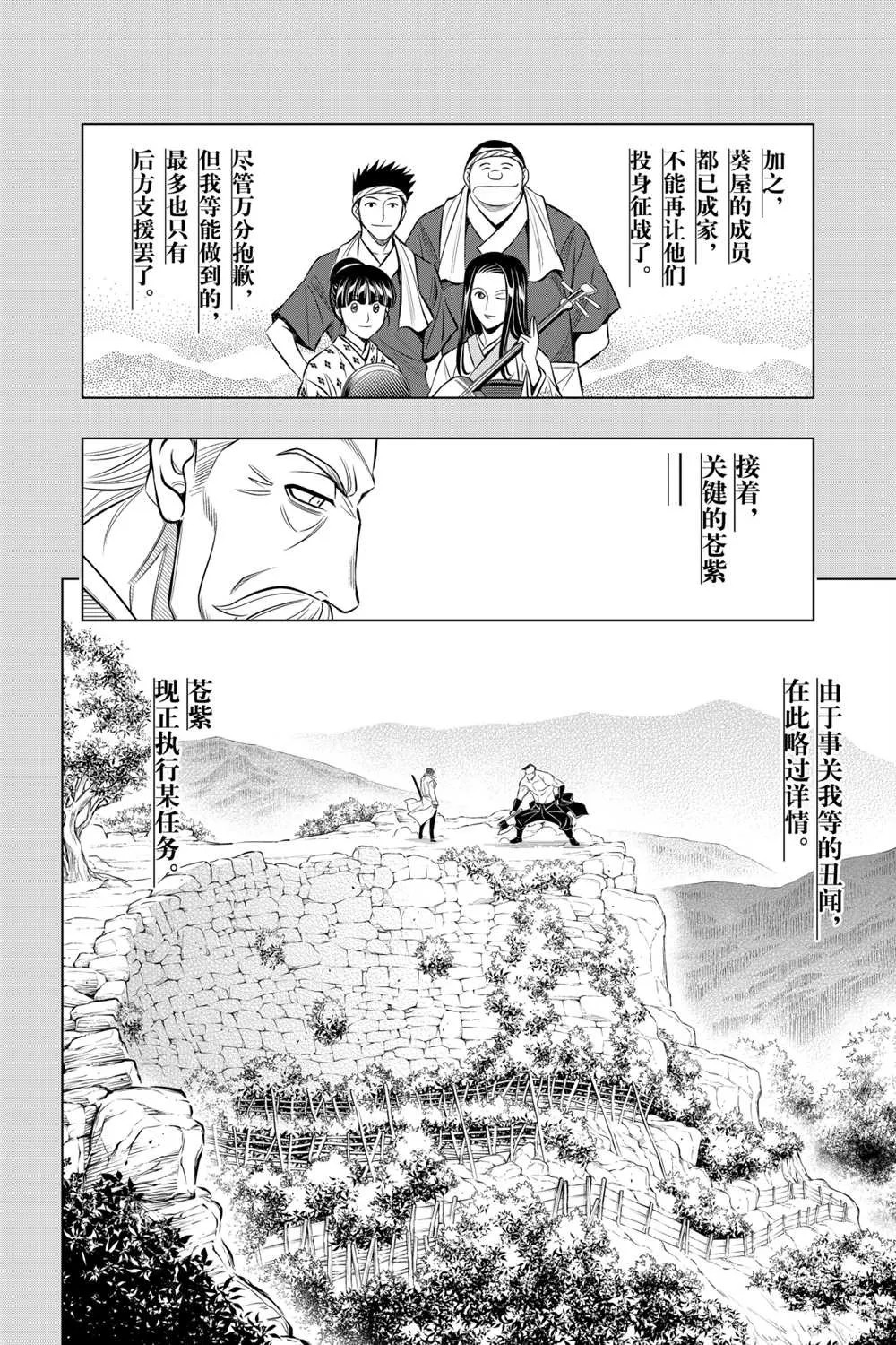 北海道篇13 第4页