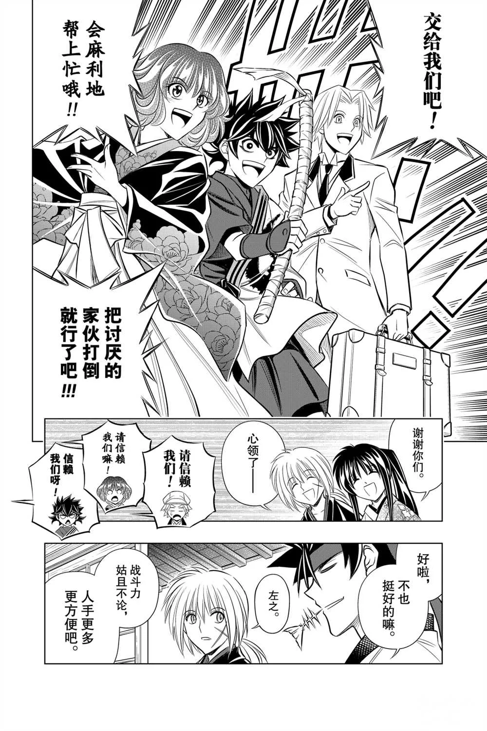 北海道篇13 第12页