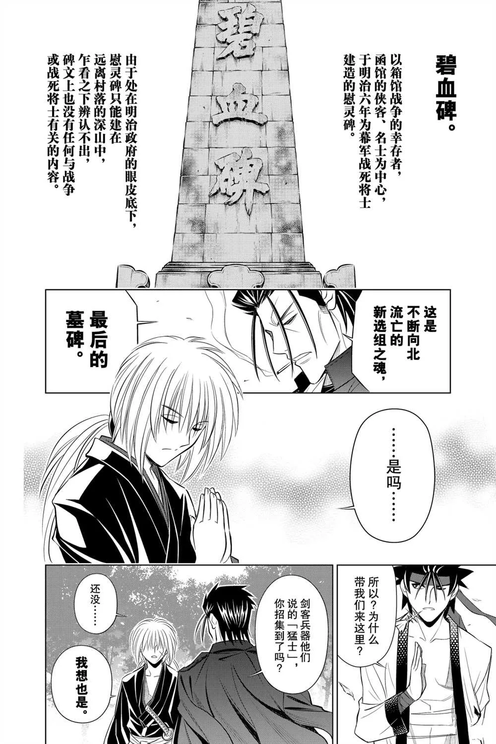 北海道篇13 第24页