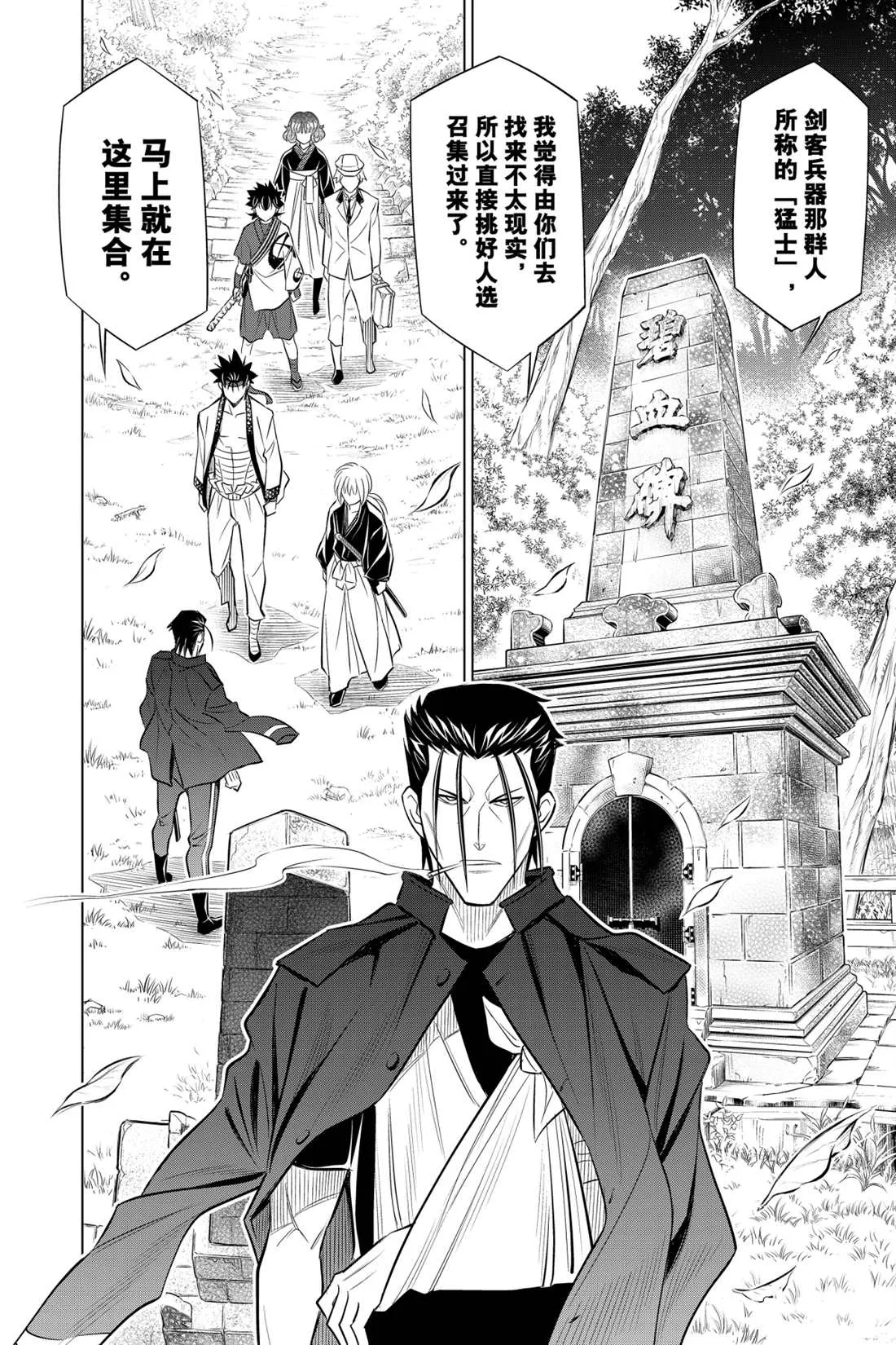 北海道篇14 第2页