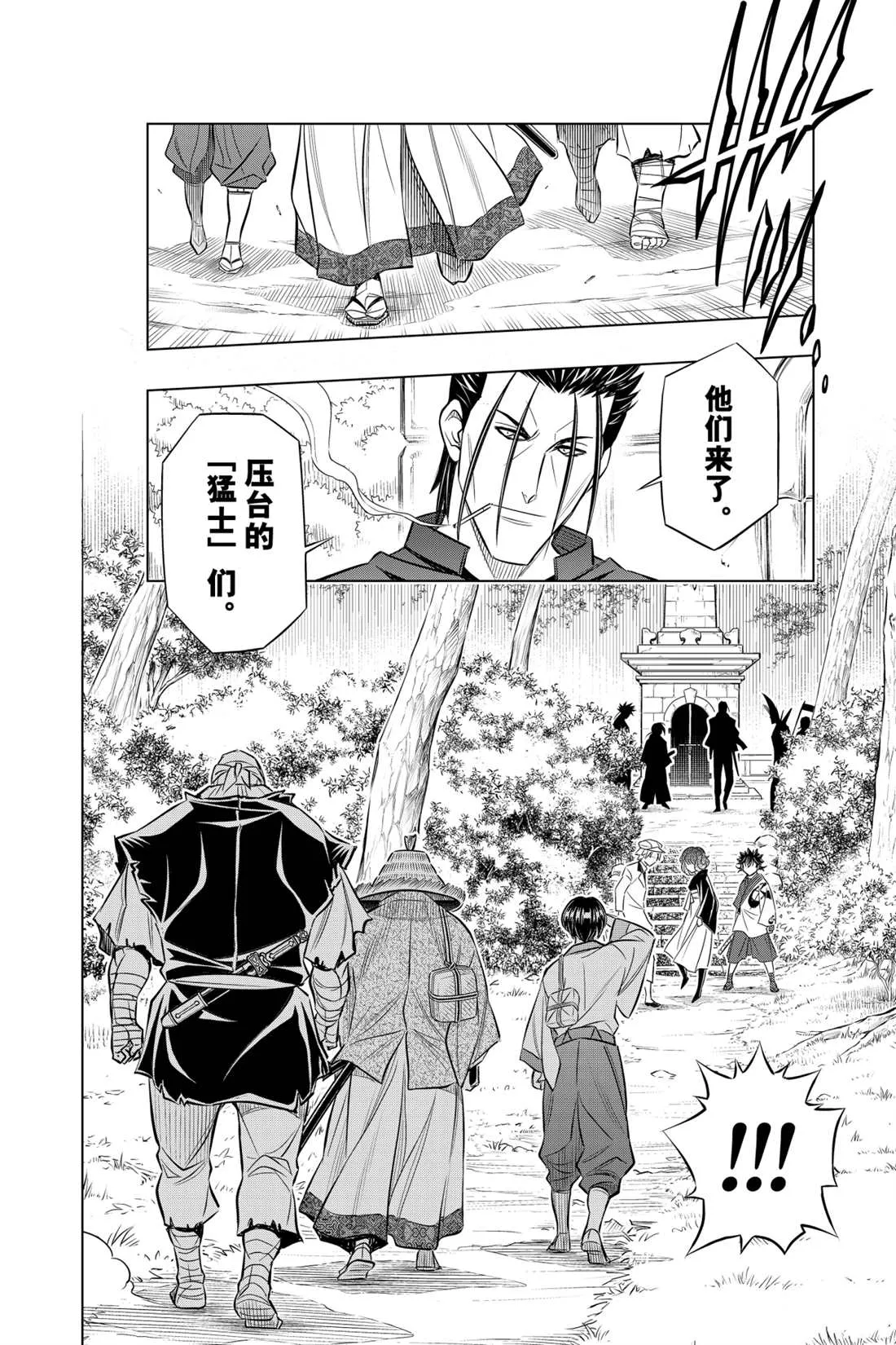 北海道篇14 第14页