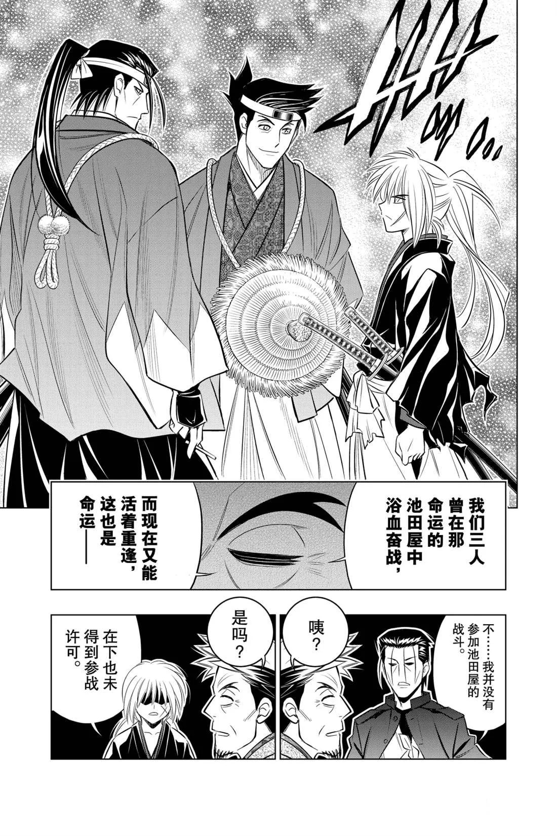 北海道篇14 第21页