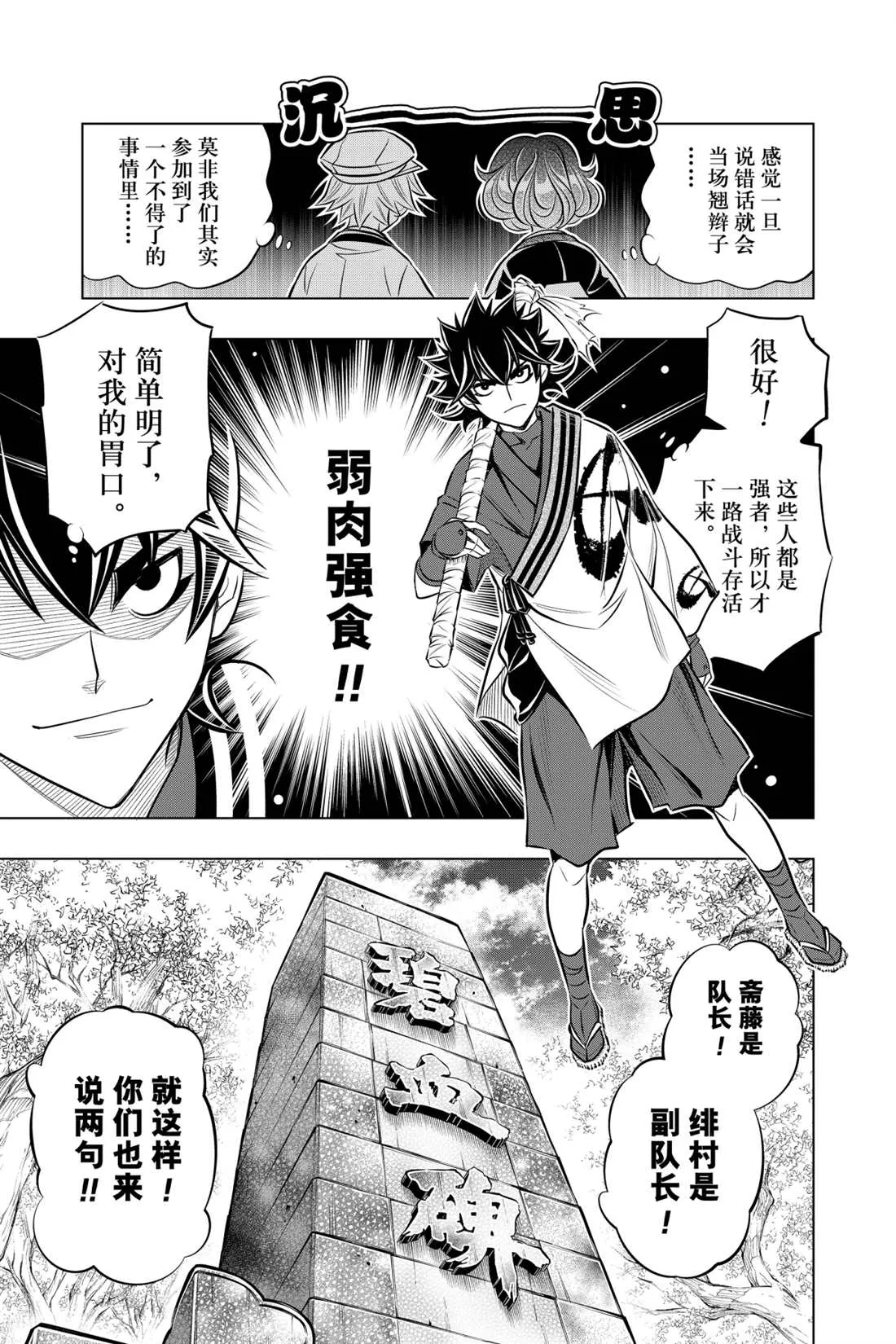 北海道篇14 第23页