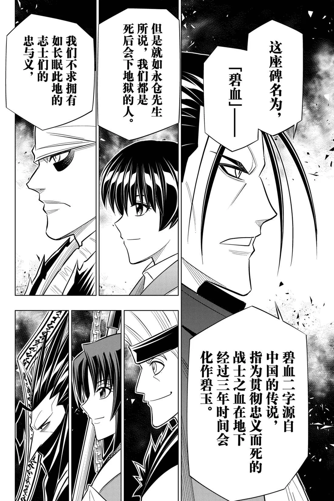 北海道篇14 第24页