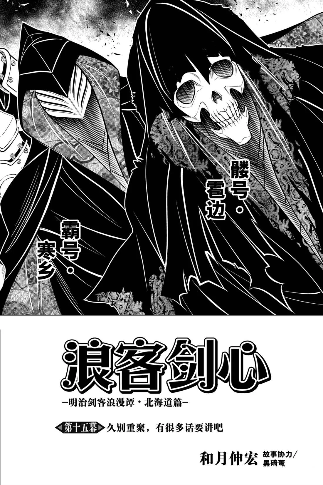 北海道篇15 第2页