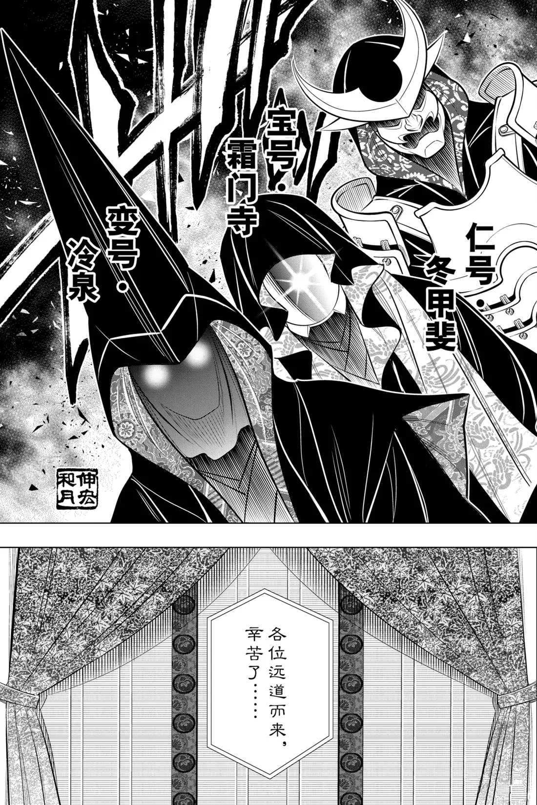 北海道篇15 第3页
