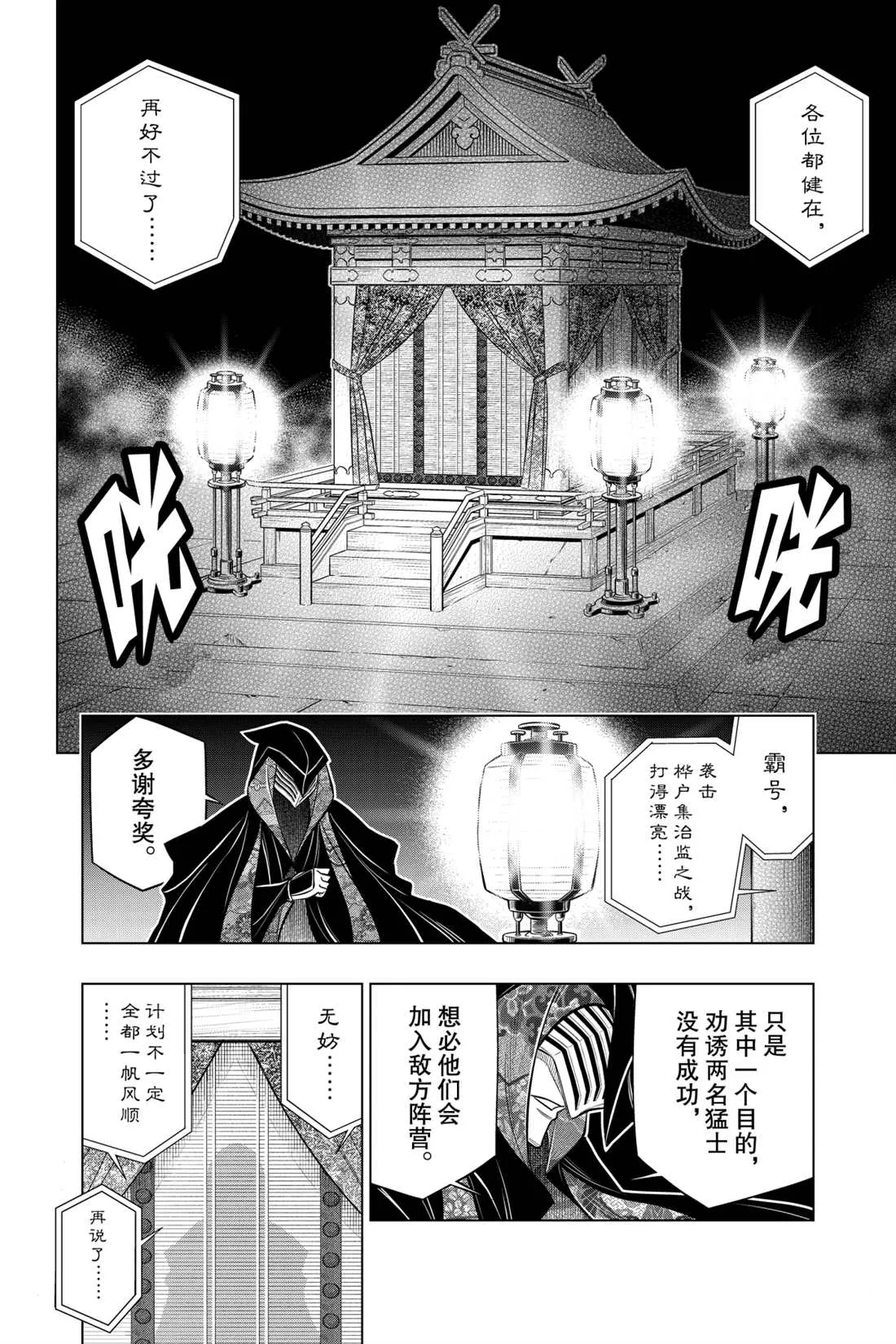 北海道篇15 第4页