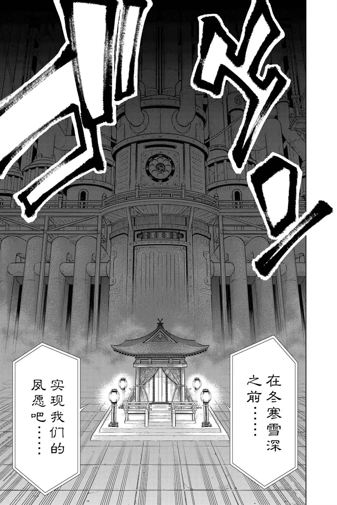 北海道篇15 第9页