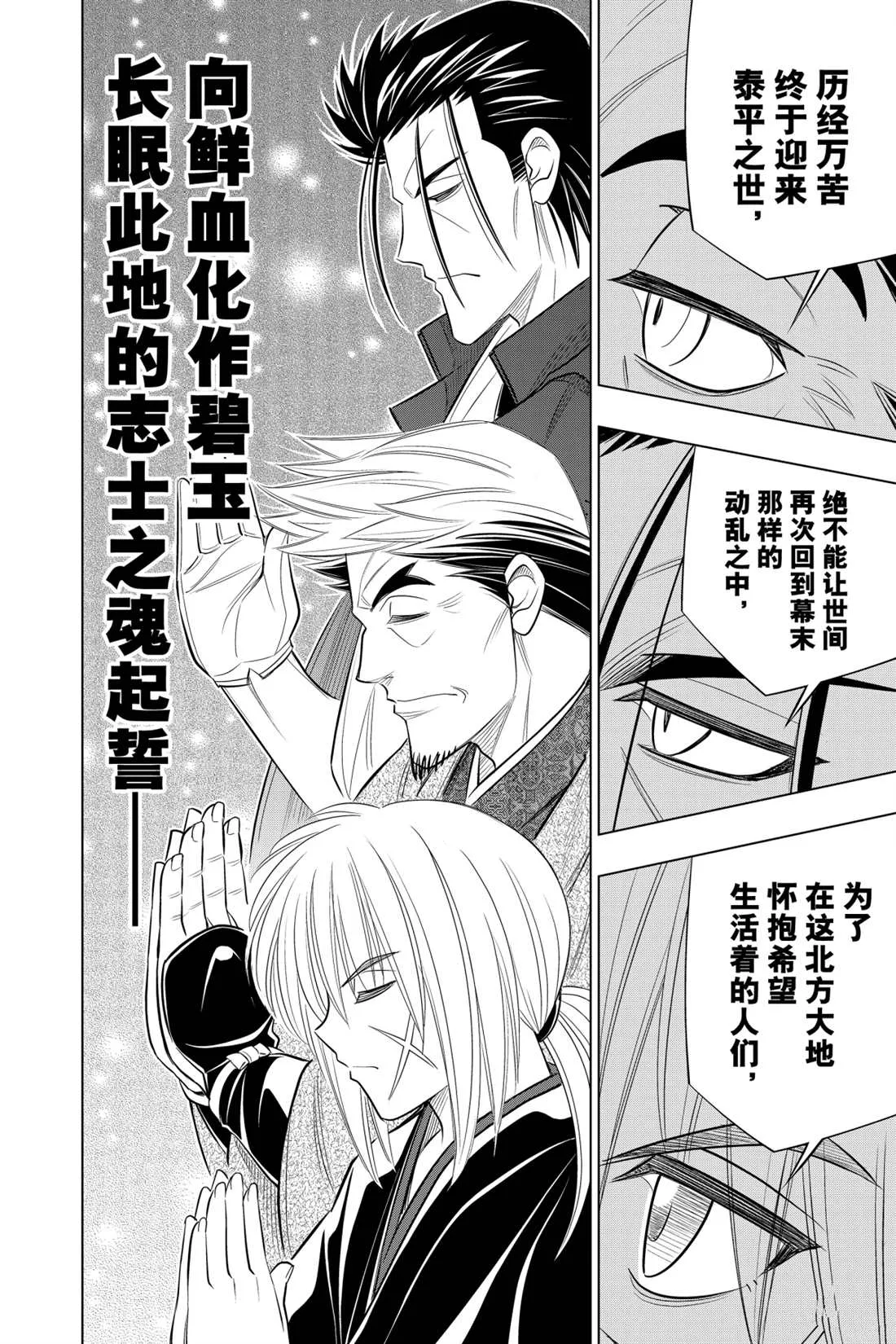 北海道篇15 第20页