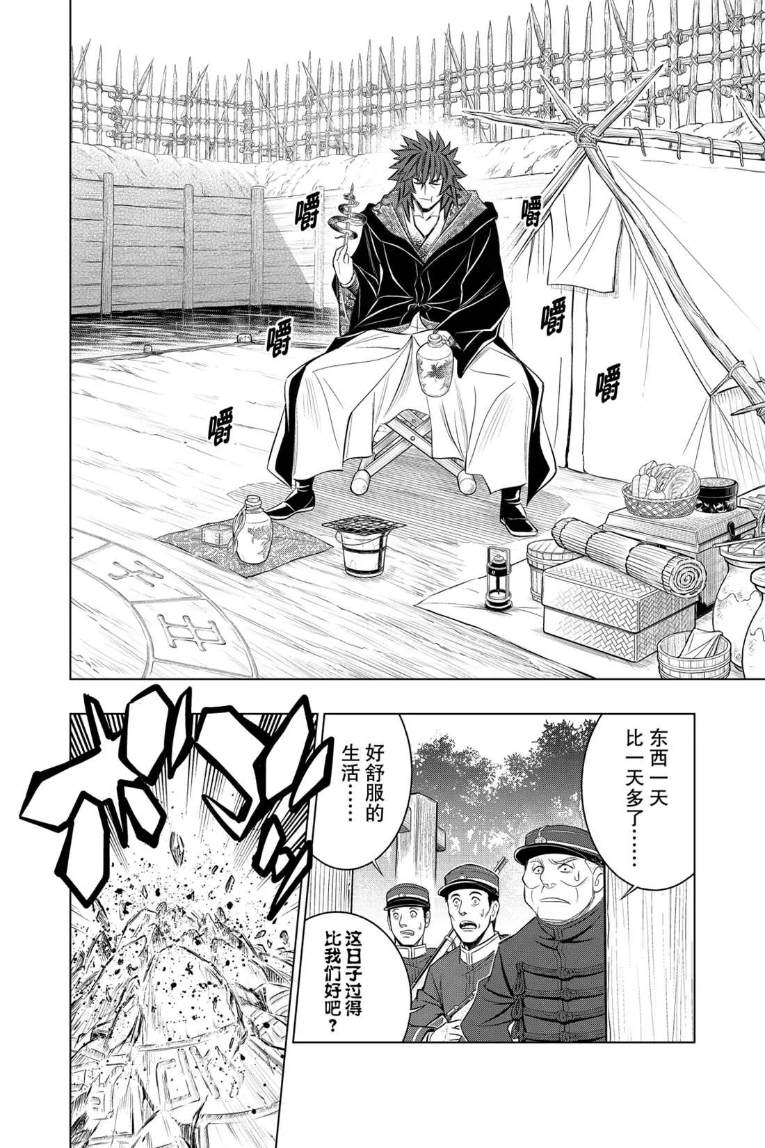 北海道篇16 第2页