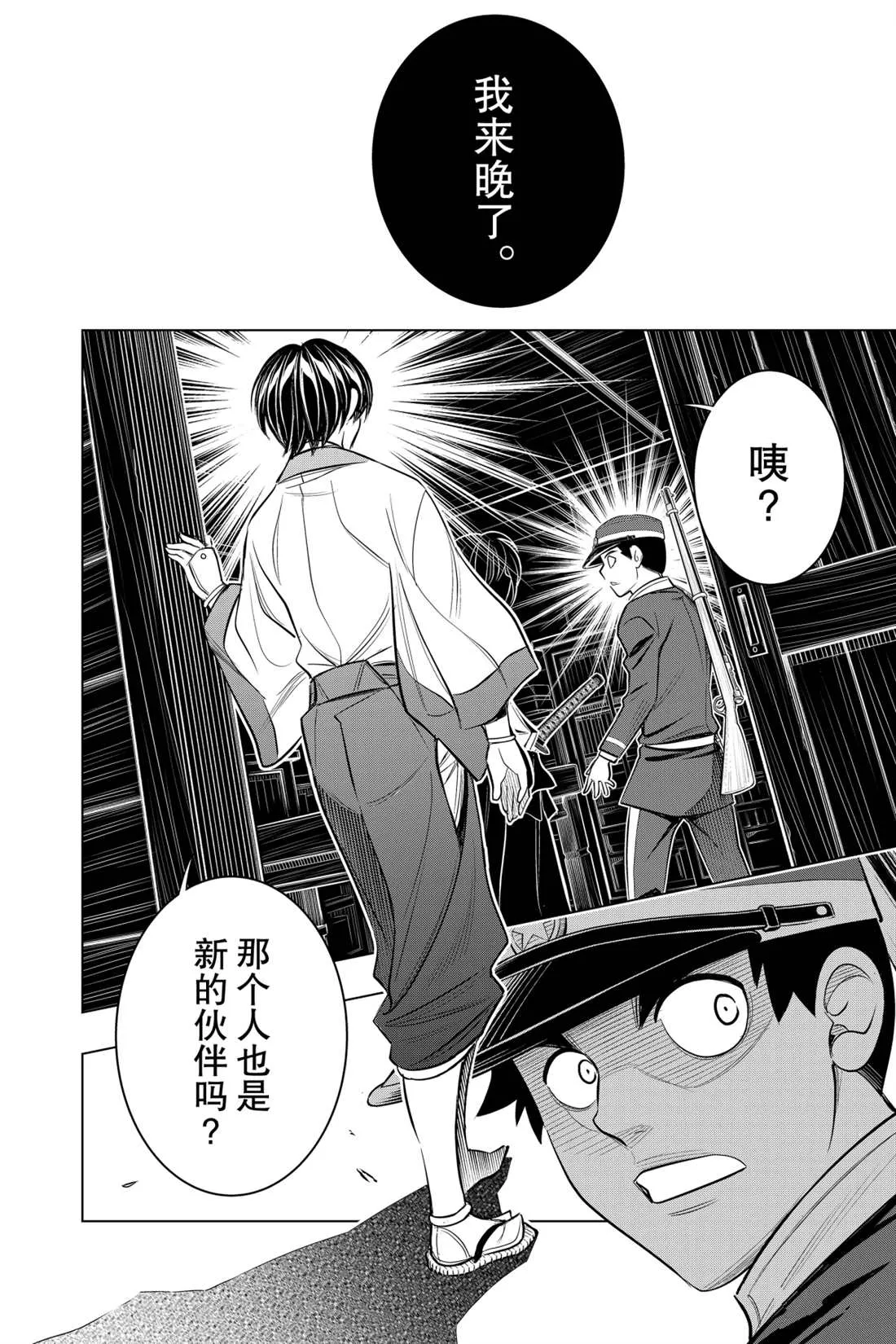 北海道篇16 第12页