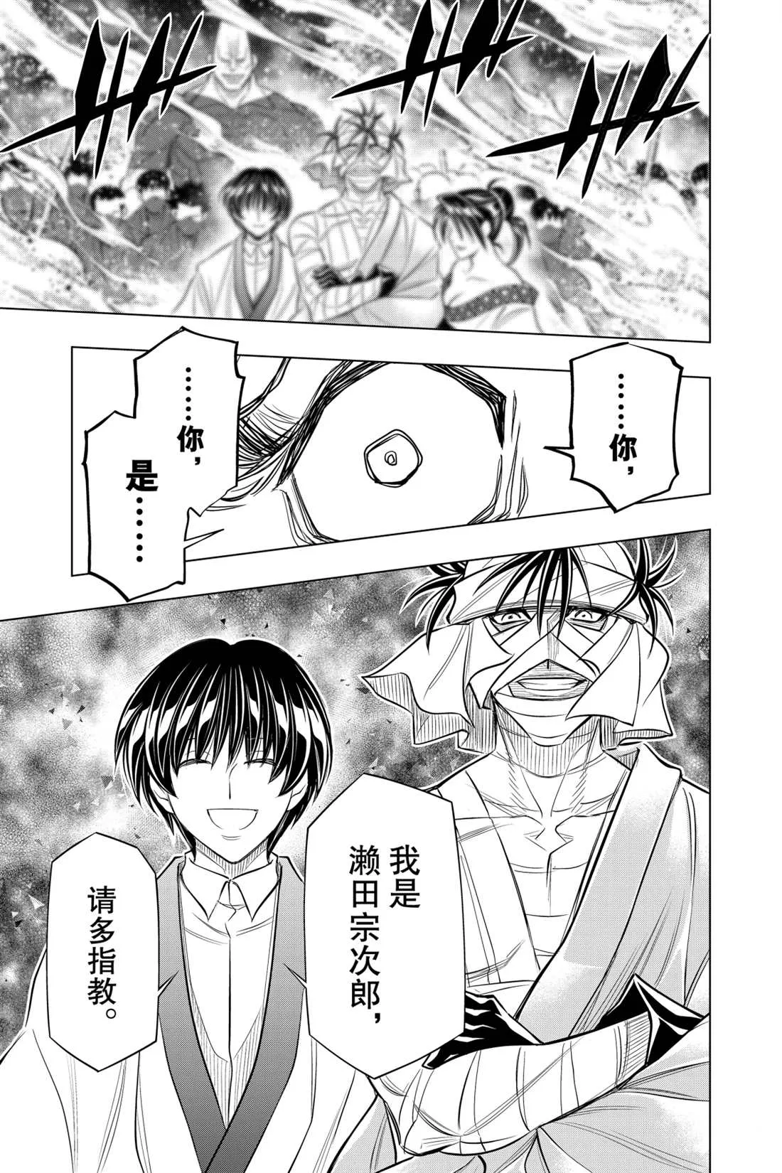 北海道篇16 第13页