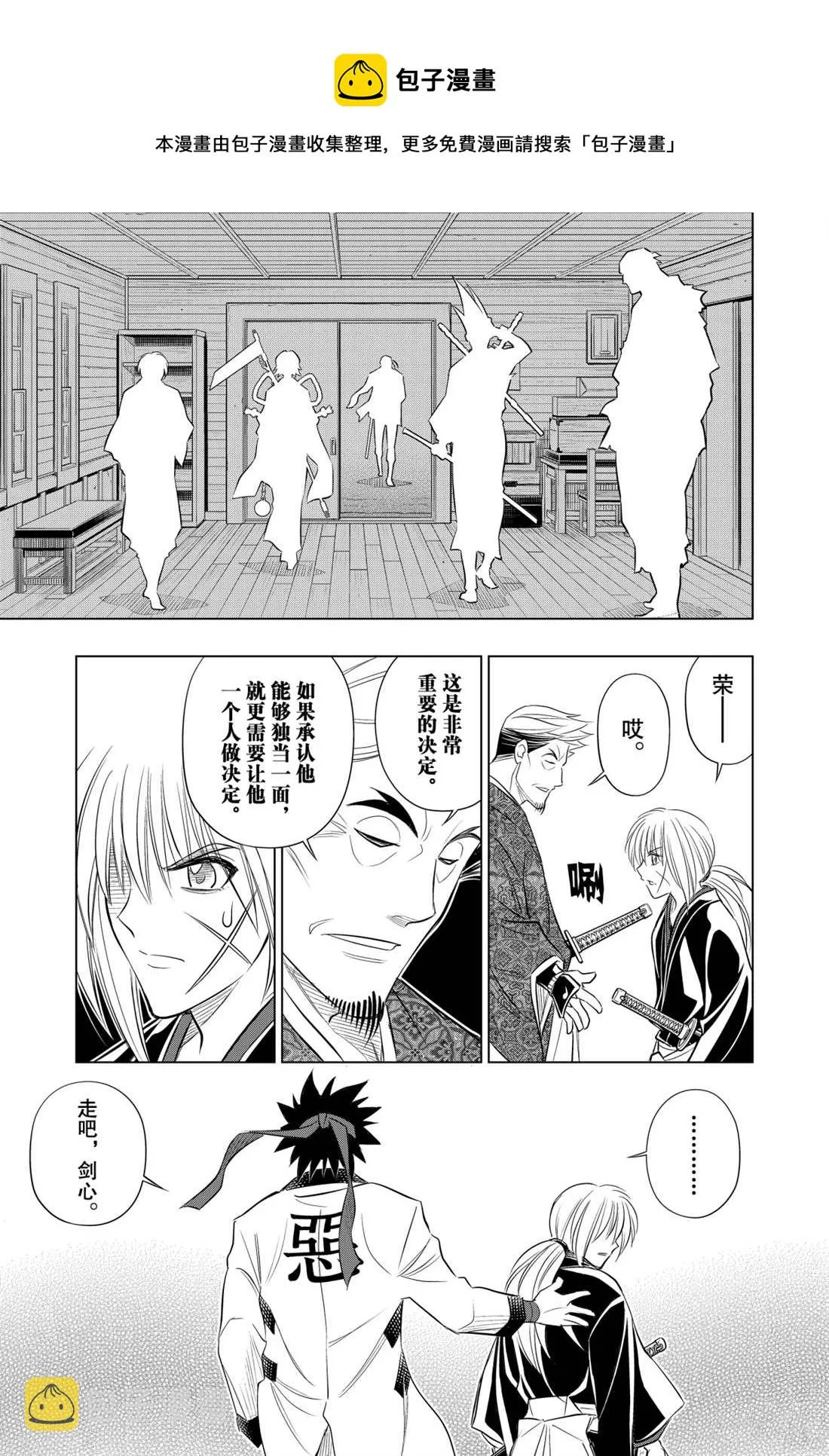北海道篇16 第21页