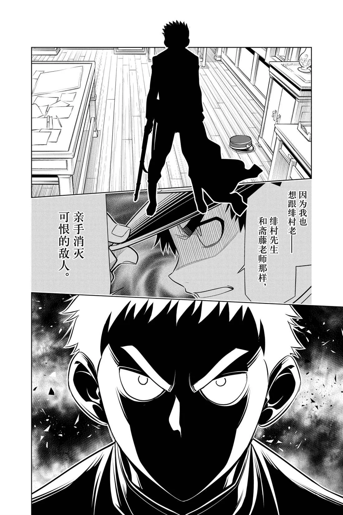 北海道篇16 第22页