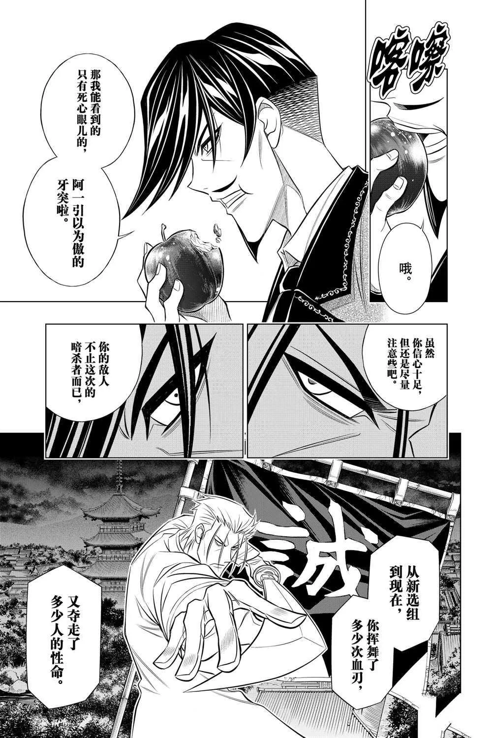 北海道篇20 第13页