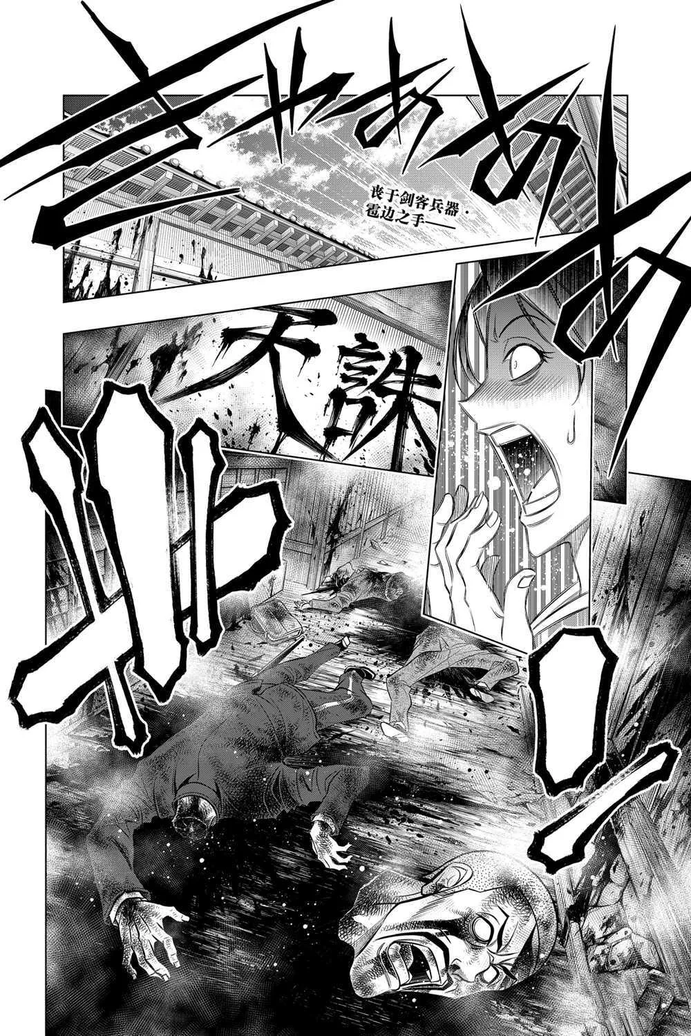 北海道篇22 第2页
