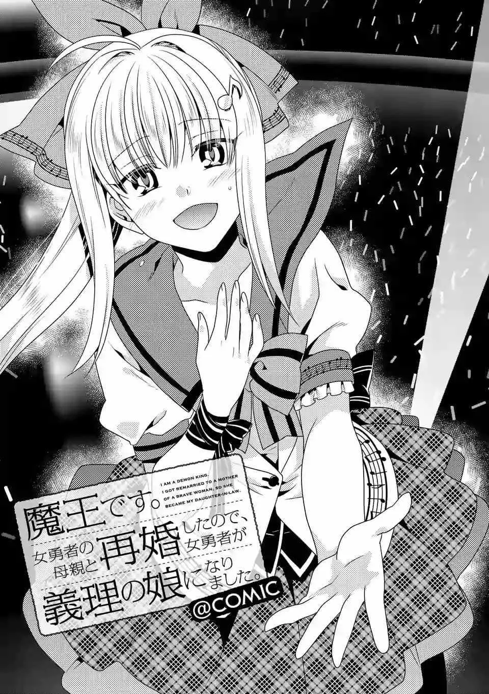 第16话 第1页
