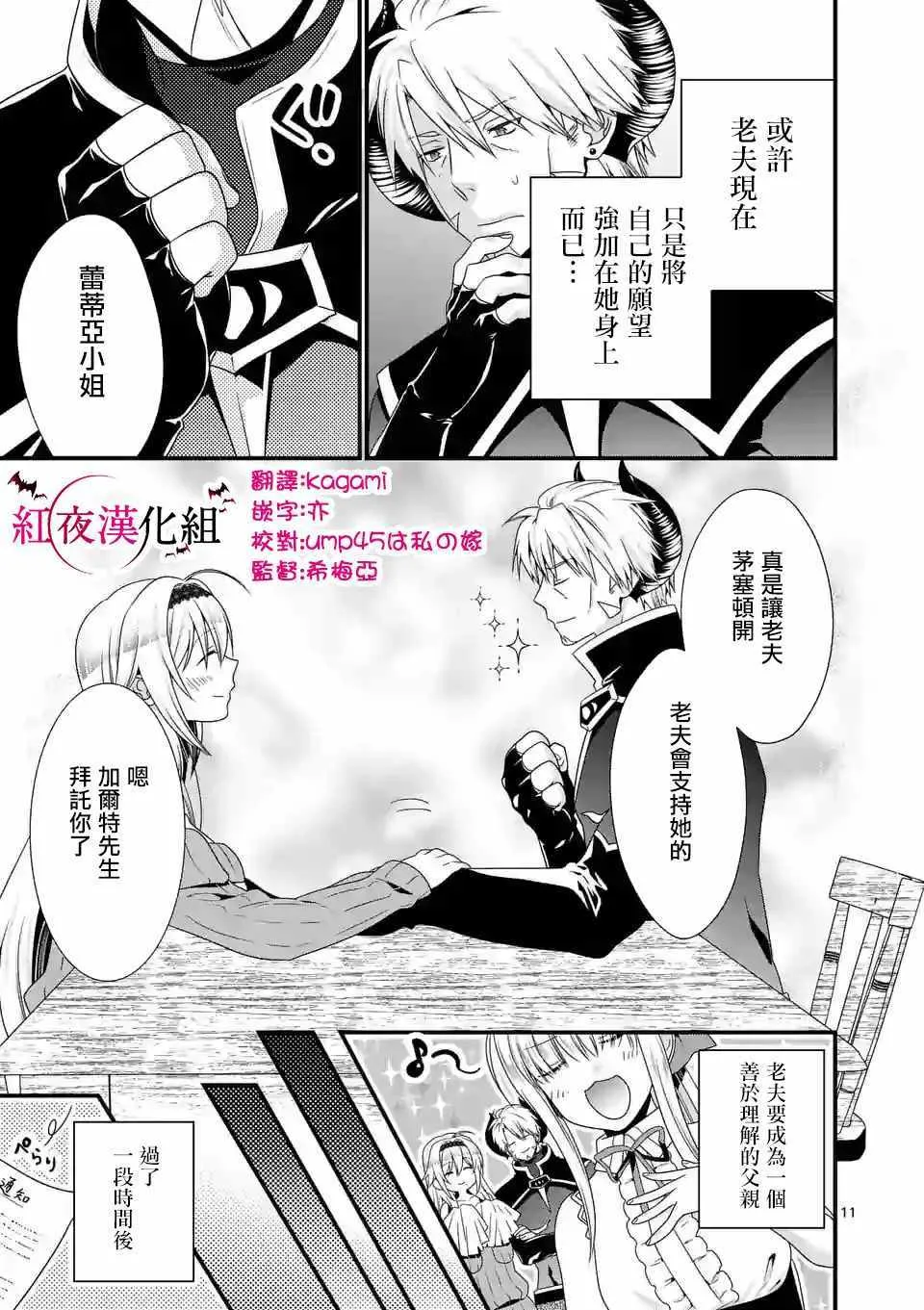 第16话 第11页
