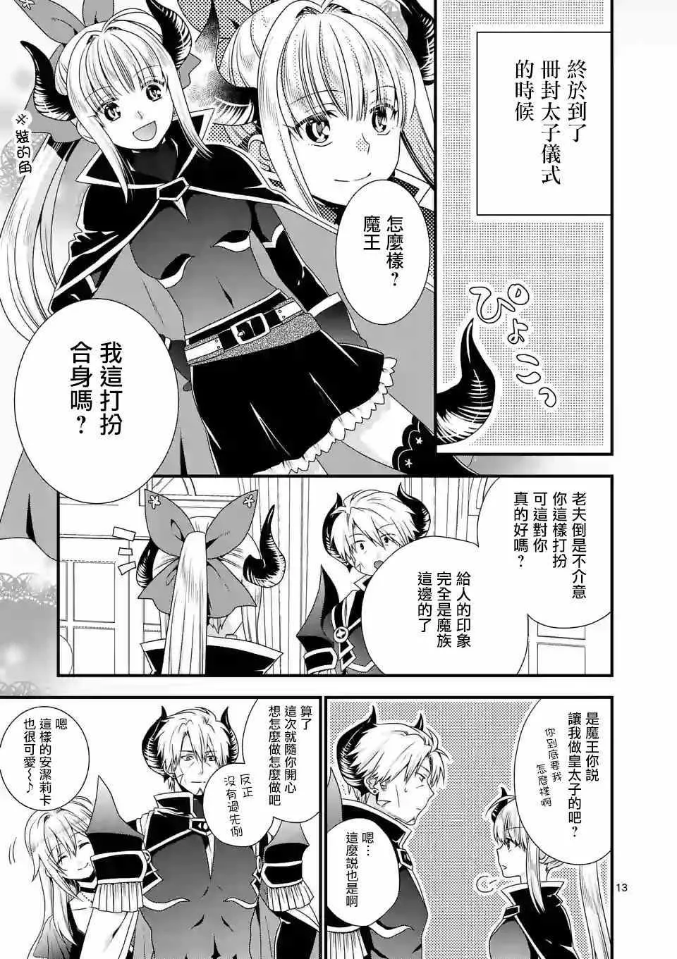 第16话 第13页