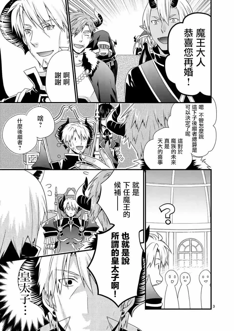 第15话 第3页