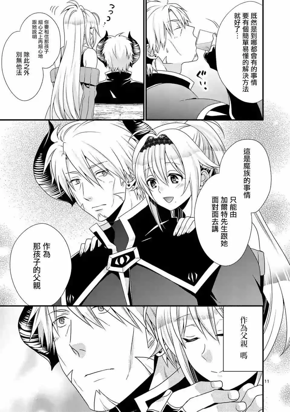 第15话 第11页