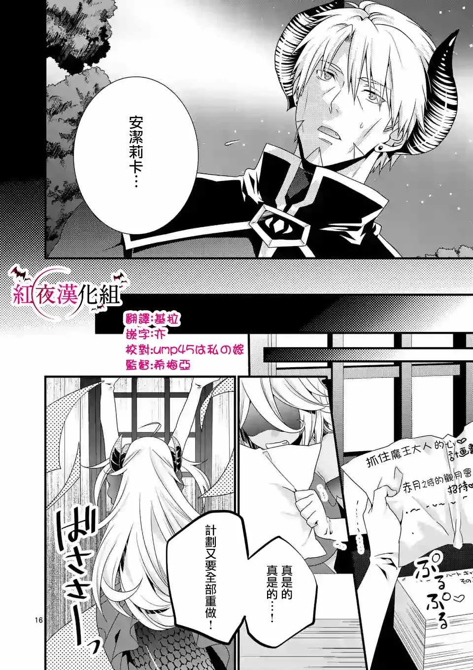 第15话 第16页