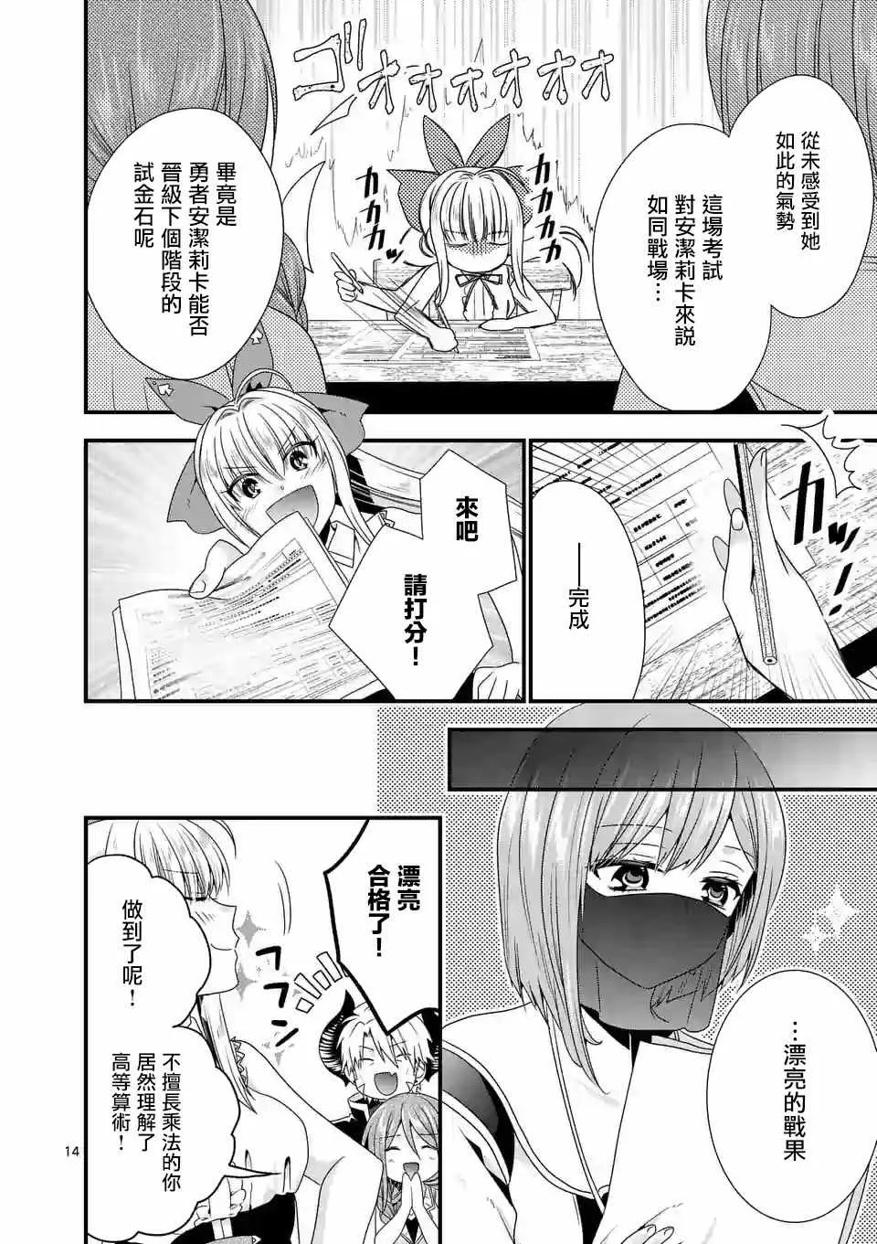 第14话 第14页