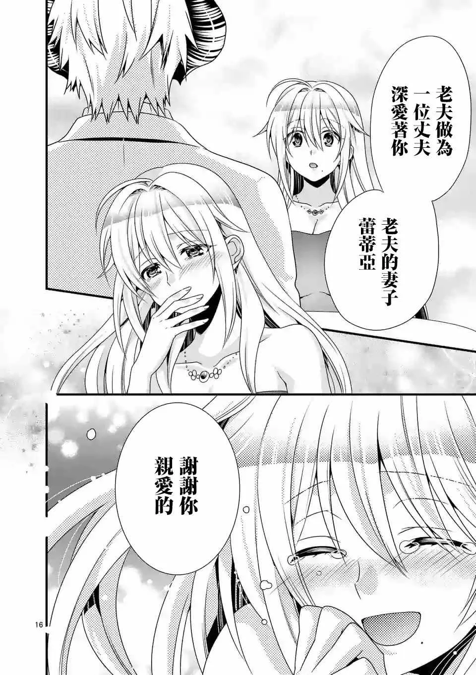 第13话 第16页