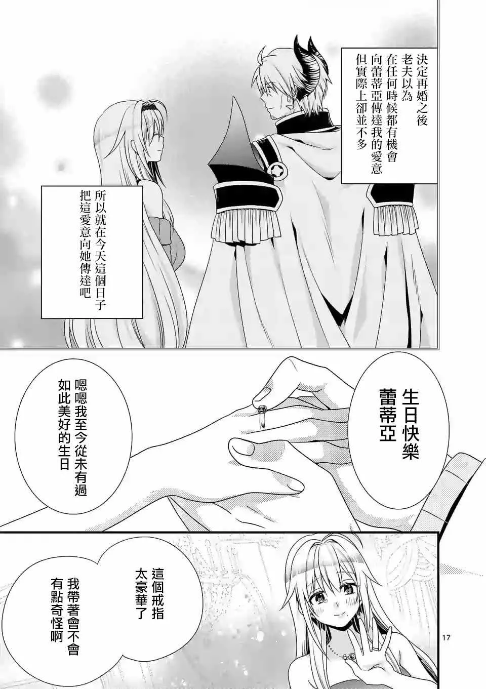 第13话 第17页