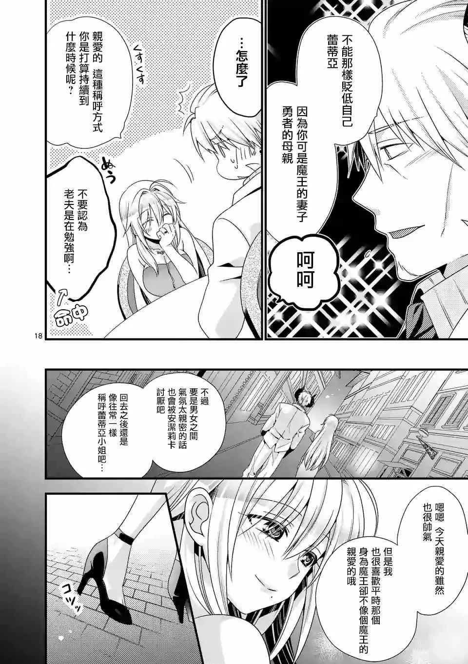 第13话 第18页