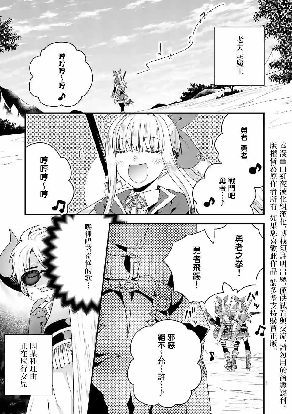 第10话 第1页