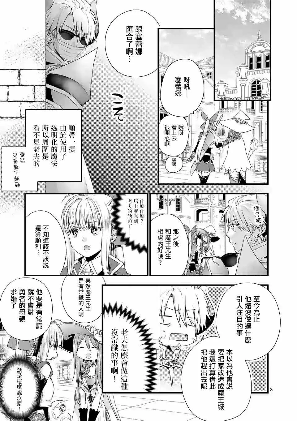 第10话 第3页