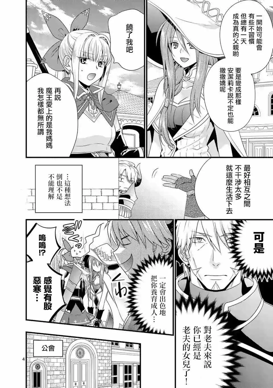 第10话 第4页