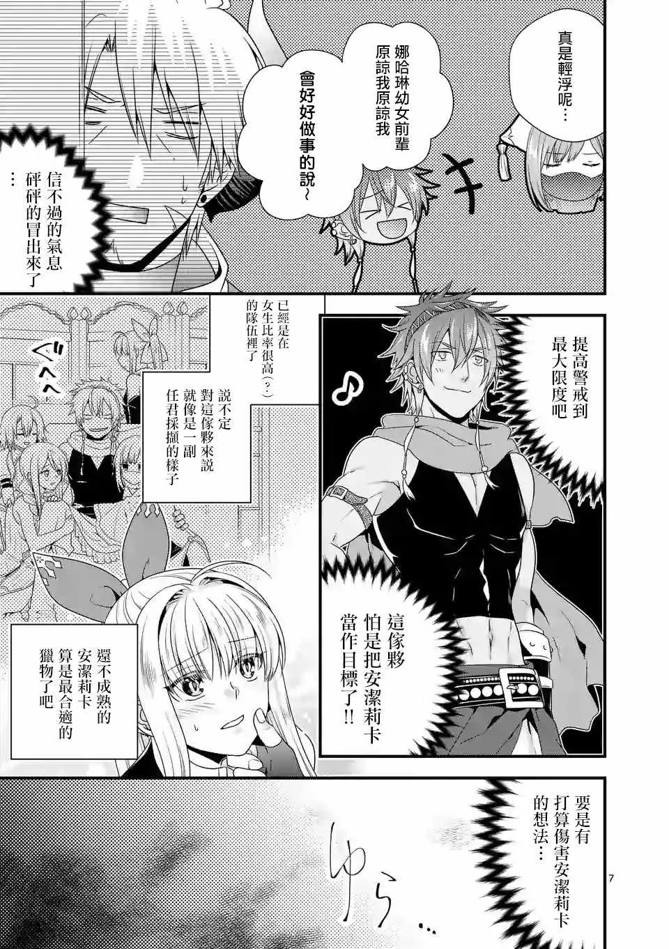 第10话 第7页