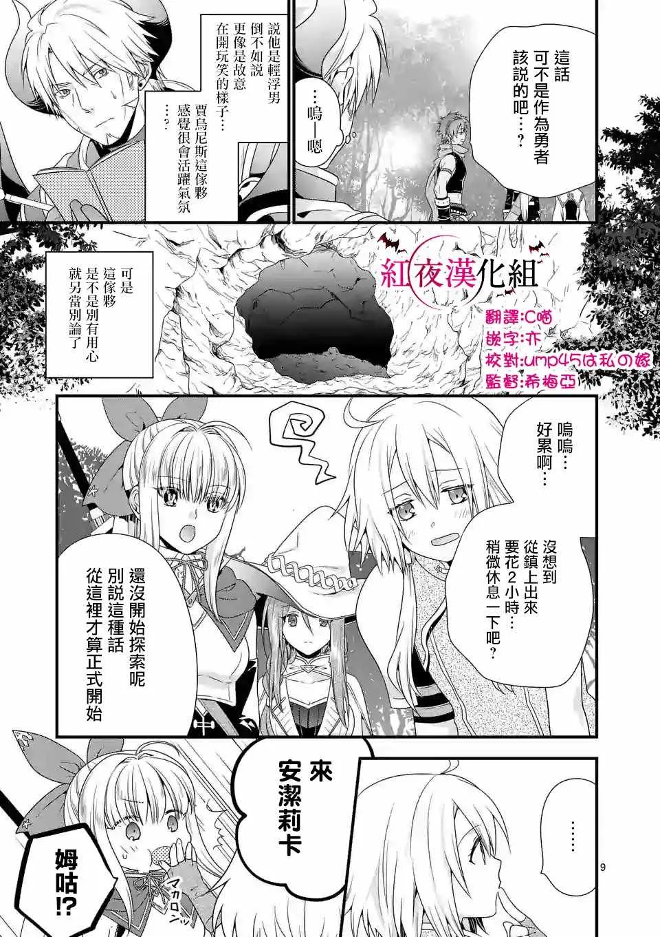 第10话 第9页