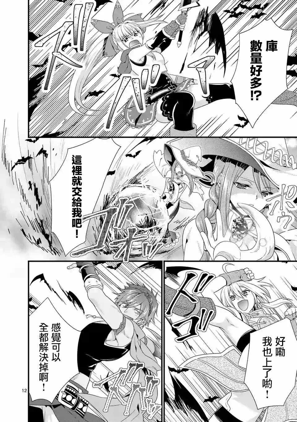 第10话 第12页